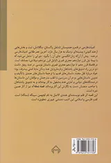 شعله آه(قصه عاشقانه ملک محمد و شمس بانو)